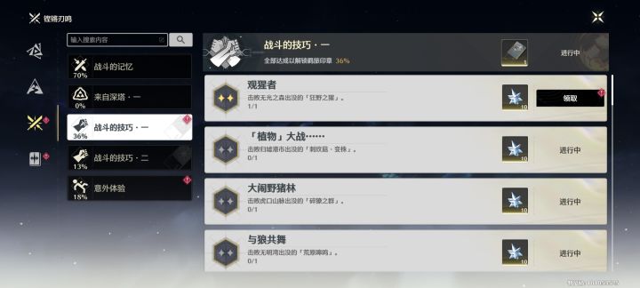 两小时过狂野之猩截图