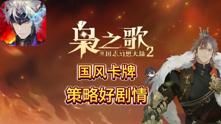 去享受一波独属于三国的风情截图