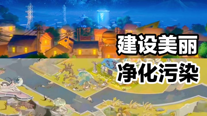 净化垃圾➕收集废弃材料建设美丽小岛➕画风可爱卡通新游戏截图