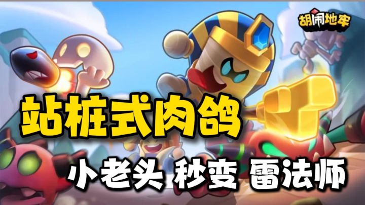开局就送神话角色,当日就能领五十连抽❗每局还能免费复活一次❗截图