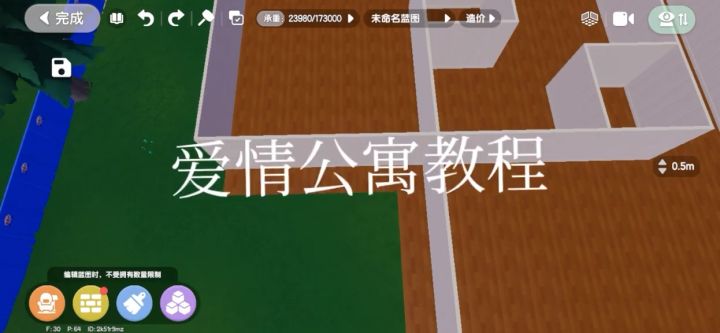心动小镇爱情公寓教程(第二集)截图
