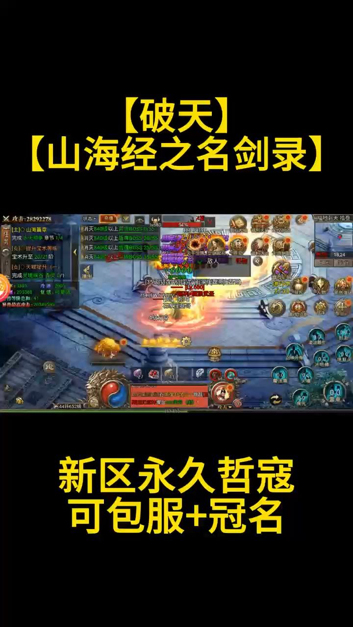 异兽系统介绍截图