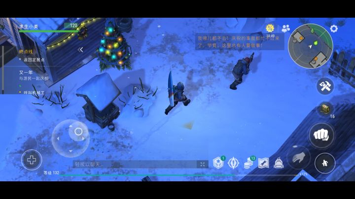 圣诞🎄完成截图