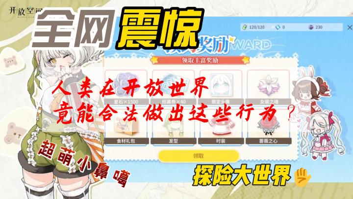 ‼️震惊,开放大世界竟然这么玩?!截图