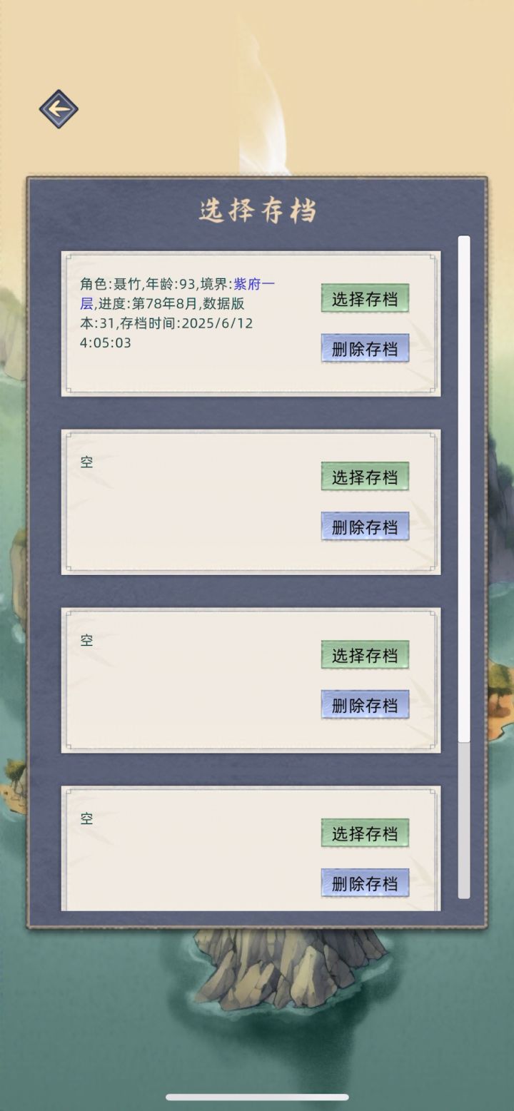 求iOS不闪退教程截图