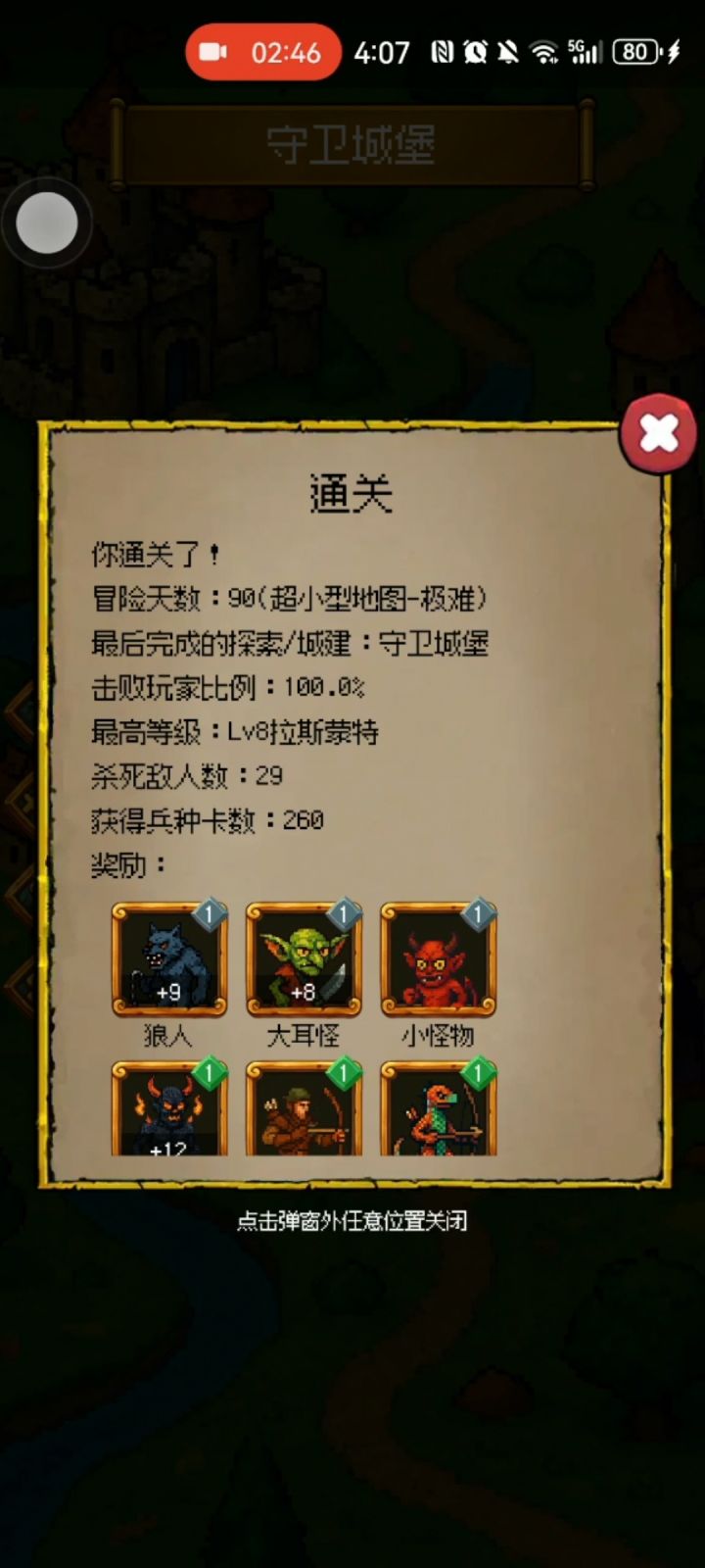 极难很难吗?萌新一周通关截图
