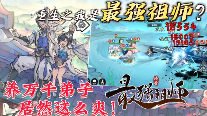 修仙界也能模拟经营?自立门派收万千弟子到底有多爽?截图