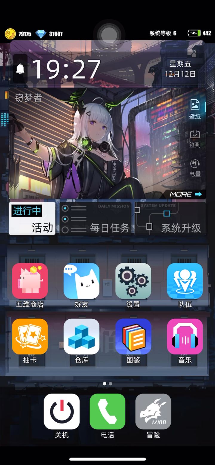 【我的百分之一】+【百分之一】截图