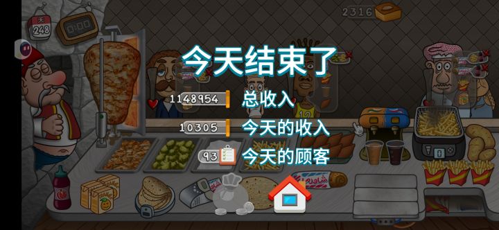 日入10000+截图