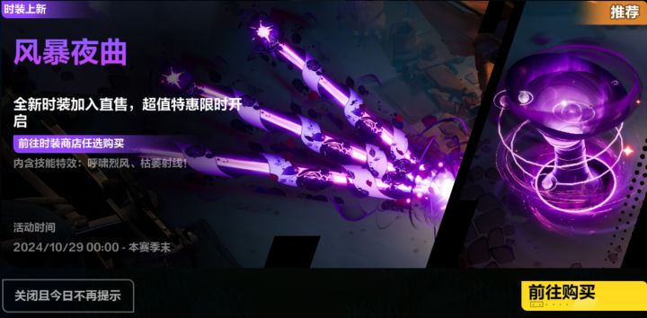 新上线的枯萎射线穿戴上无特效,求解?截图