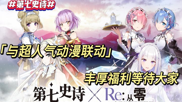 好游安利： 享誉全球经典 RPG 手游 —— 《第七史诗》截图