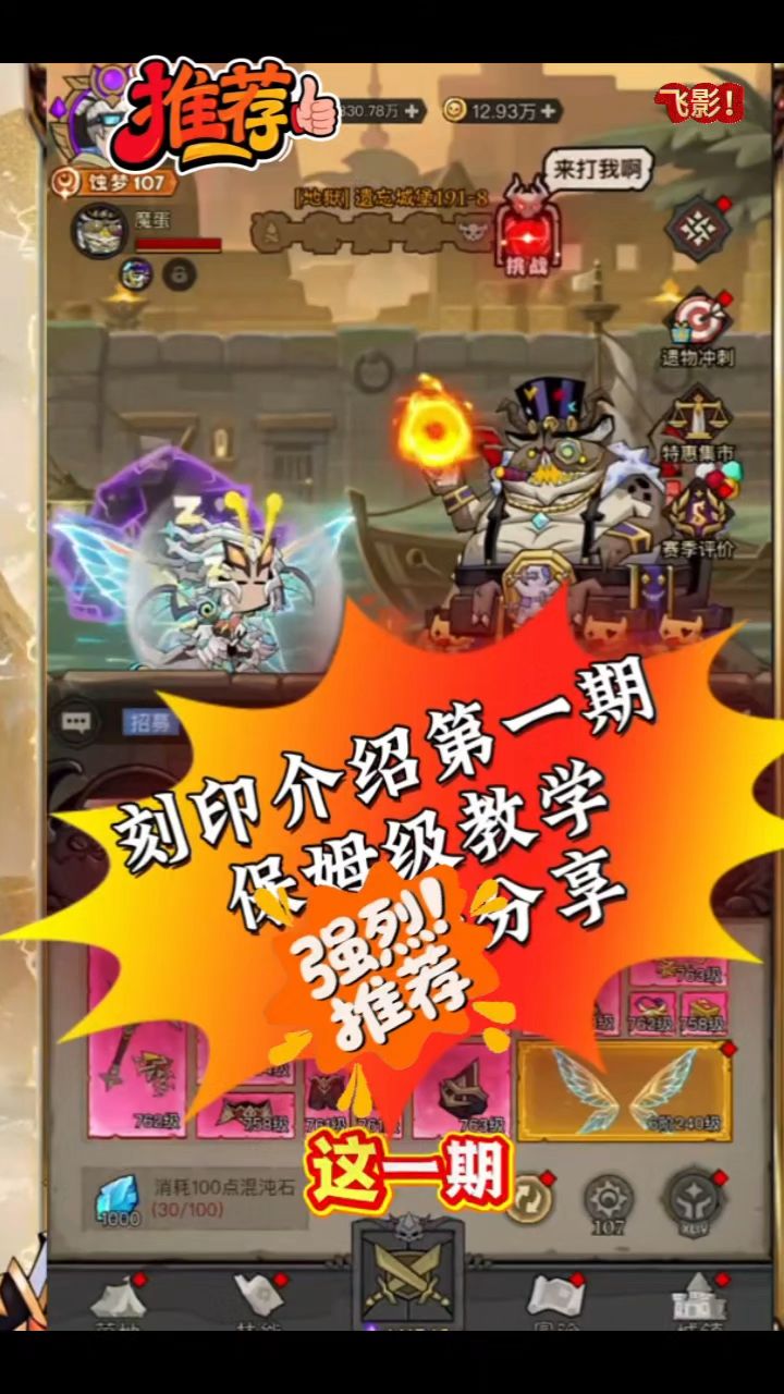 刻印的保姆级讲解!『第一期』截图