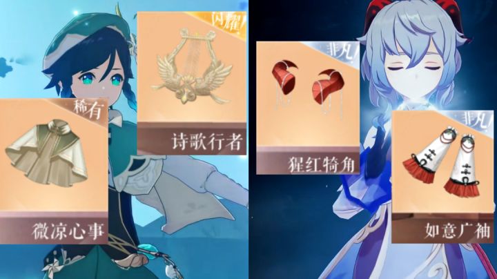 闪耀暖暖×原神 梦幻联动!仿温迪还有甘雨!截图