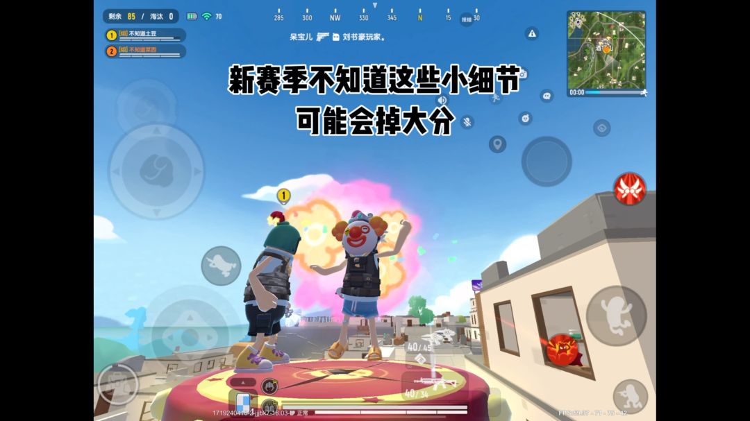 新赛季你一定要知道的小细节 #香肠派对截图