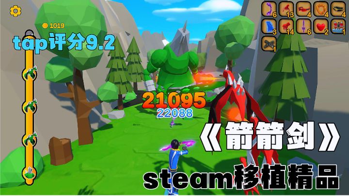“广告”上刷到的游戏同样好玩,无广告无内购精品冒险游戏分享。截图