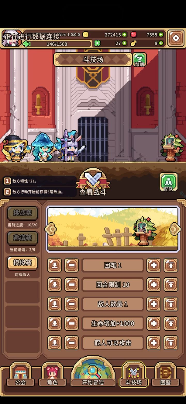 如何 一动五大?截图