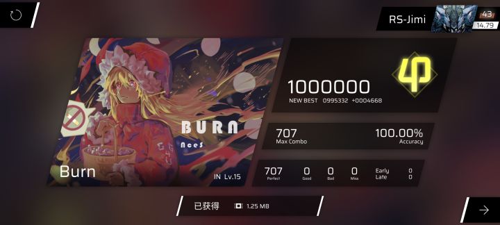 Phigros-Burn-IN Lv.15-All Perfect截图