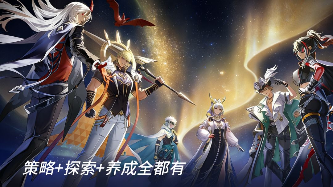 伊瑟入坑指南：策略+探索+养成全都有截图