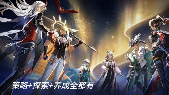伊瑟入坑指南:策略+探索+养成全都有截图
