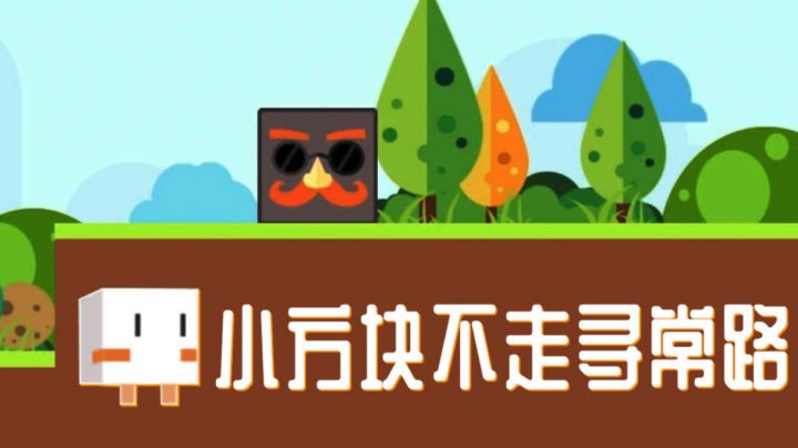 【囧之国】战五渣在囧途#童心闪耀#截图