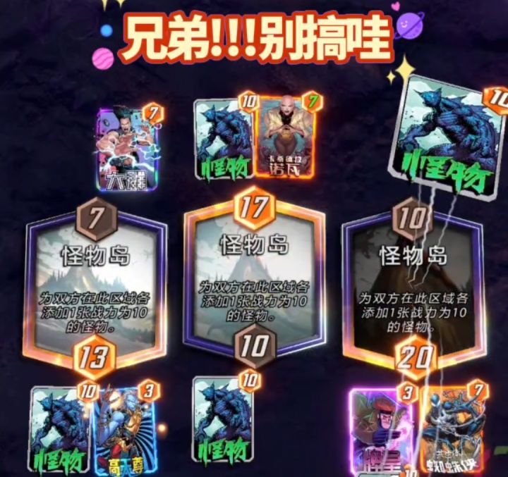 漫威终极逆转S9:除你手牌!阿里瑟姆的怪物杀不完!【征服毕业】截图