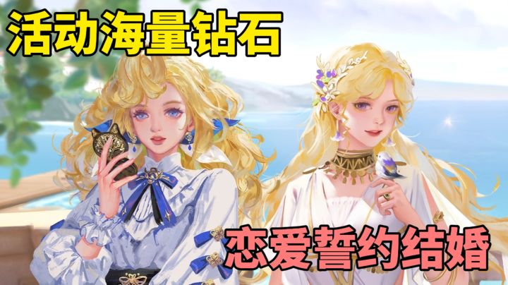 种田+养成双重快乐治愈⁉️携手恋人誓约❤️步入婚姻殿堂截图