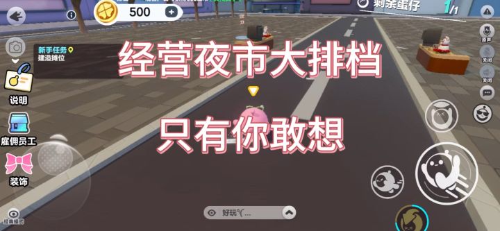 宾客如云，夜市将不复存在截图