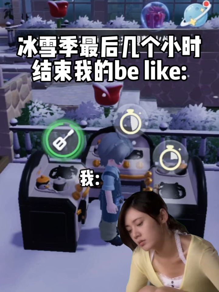 冰雪季最后几个小时结束我就这样截图