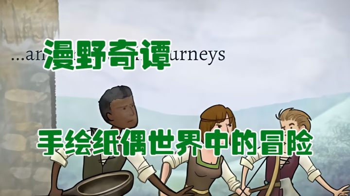 书写英雄史诗！带你体验策略RPG新高度!截图