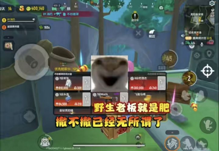 撤不撤无所谓了截图