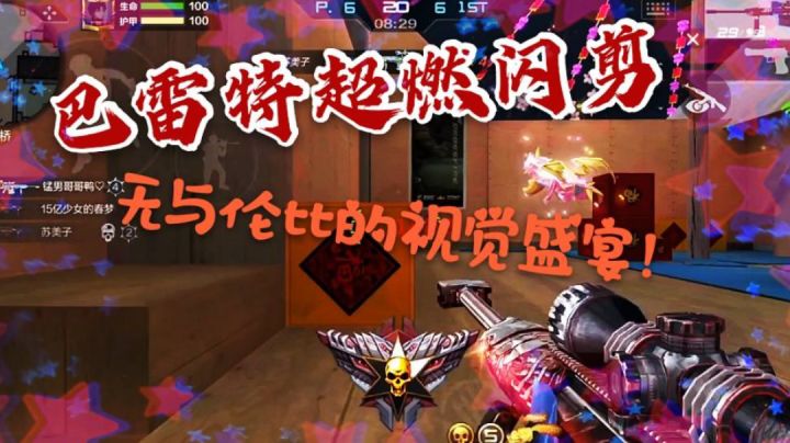 『穿越燃剪07』错过了落日余晖,还可以期待满天繁星.#这就是高玩#截图