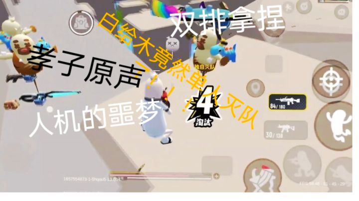 不想写标题了，标题送给五楼吃了截图