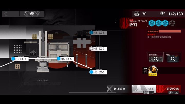 怀黍离HSEX8突袭攻略截图