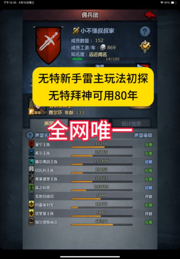 全网首发—-无特雷主也疯狂截图