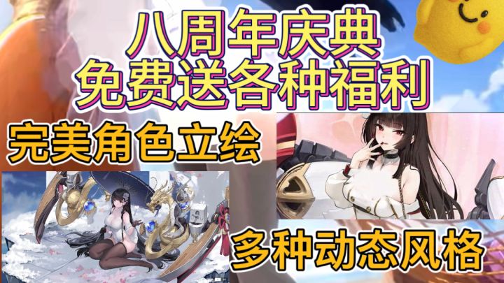 不止可爱!《碧蓝航线》——策略海战与深度养成的双重盛宴截图