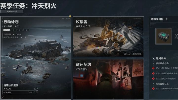 三角洲最新赛季3*3保险任务(可预约帮做)截图