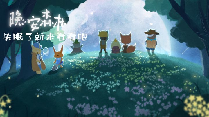 如果你也想逃离当下就来森林吧#劳动最光荣#截图