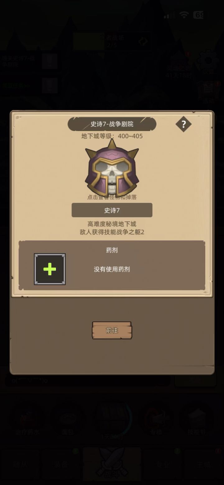 手动武器战无药战争剧院秘境1通关视频截图