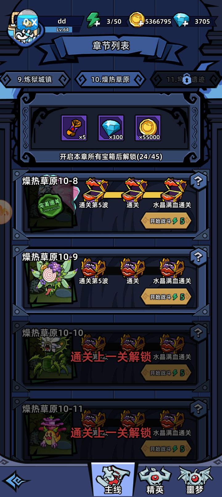 终于通过截图