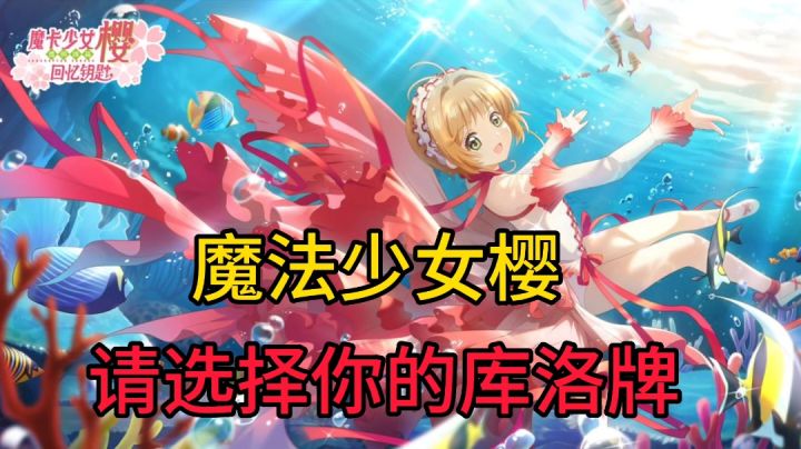 抽盲盒+库洛牌战斗每天上线玩几分钟很舒服截图