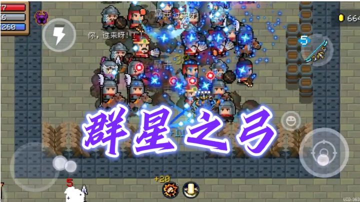 如何稳定合成「群星之弓」?截图