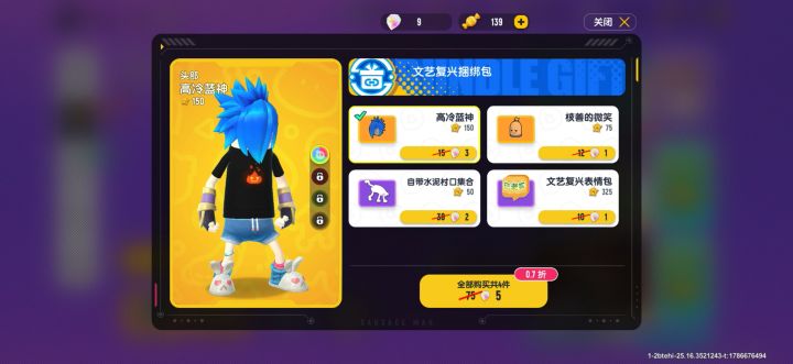 这游戏就不能对俺好点吗?😭😡截图
