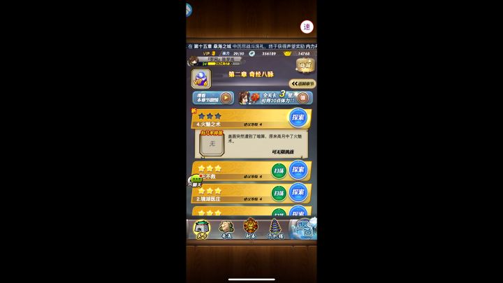 新区55区已开截图