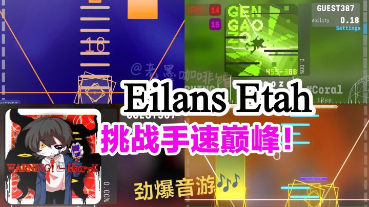 劲爆音游开测⚡️‼️挑战手速巅峰🎶一曲下来手指发麻💥酷炫动感小游戏截图