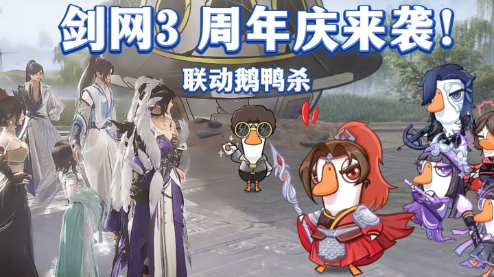 绝美限定时装直接送❗剑网3 周年庆典已开 狂送福利快来领!截图
