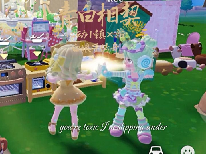 青白相契·心动小镇×新白娘子传奇·动作展示截图