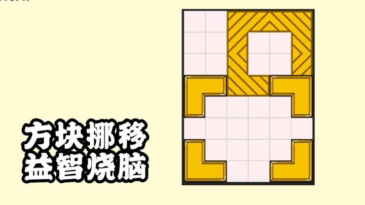 TapTap9.1分!超考验逻辑的方块解谜游戏!截图