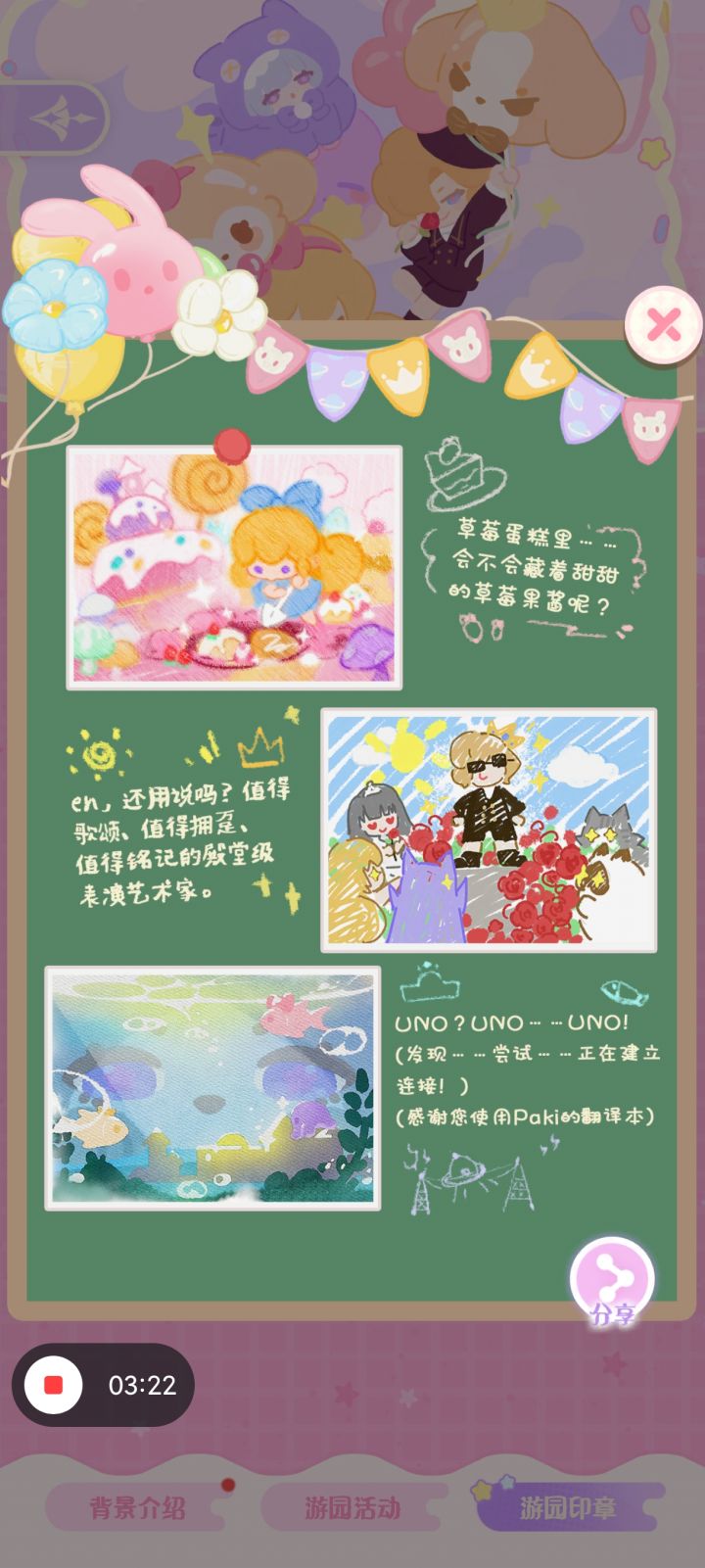 新地板和二期的感觉挺搭的，现在应该不会出bug了吧🍰截图