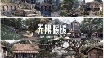 【无限暖暖】攻略｜拍照打卡地点（一）