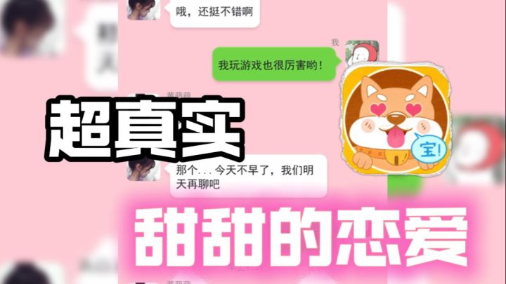 🔥恋爱➕模拟,小姐姐等着!我有一个甜甜的恋爱和你谈!截图